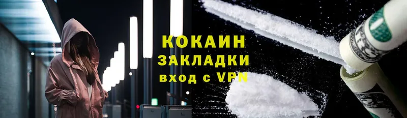 Cocaine Перу  Кумертау 