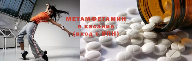 МЕТАМФЕТАМИН Декстрометамфетамин 99.9%  MEGA как зайти  Кумертау 